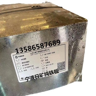 Ningbo Spot Supply Taigang Electromagnetic Pure Iron Plate Dt4C Iron Plate Dt4C