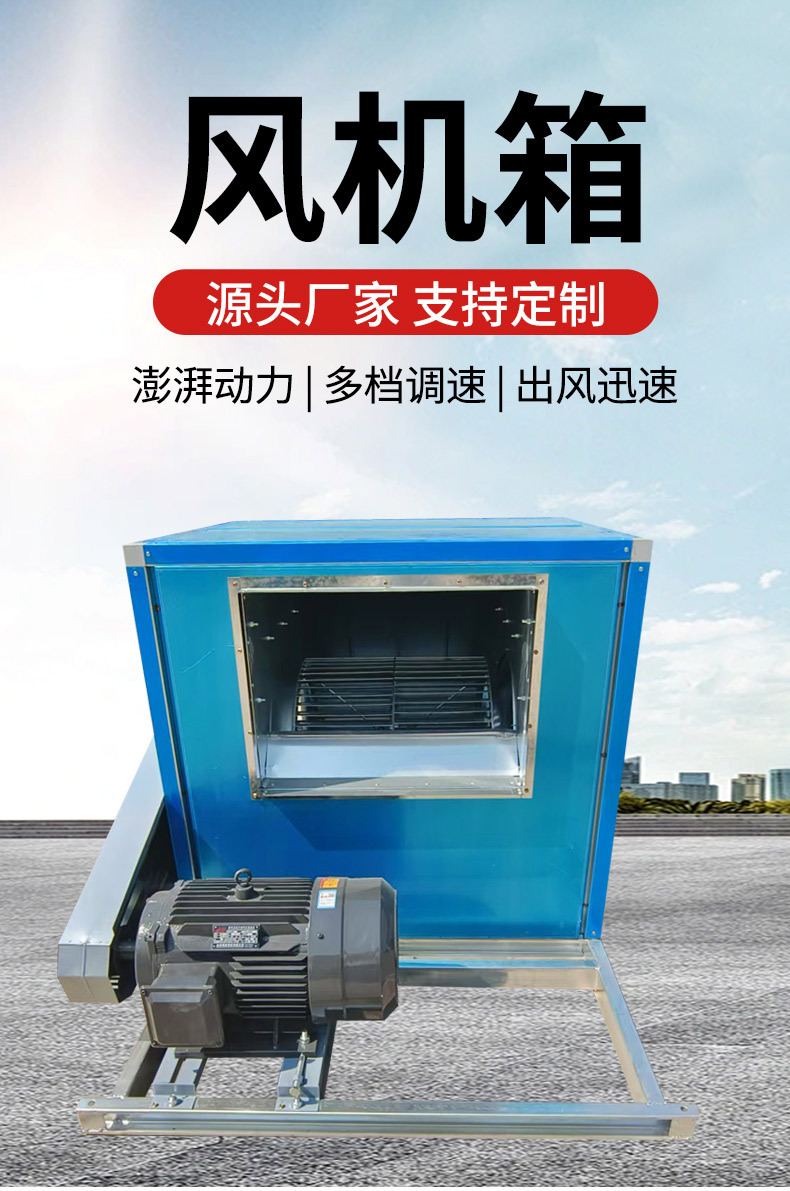 Вентилятор промышленный Haiheng Shengyue модель PAU-1