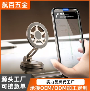 定制车载手机支架新款超强磁吸苹果专用magsafe仪表台手机支架