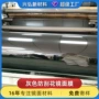 灰色塑料pet卷材镜片