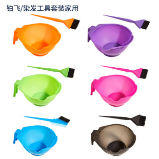 染发工具套装家用DIY发廊专用彩色焗油碗两件套碗刷尖尾梳染发刷-阿里巴巴