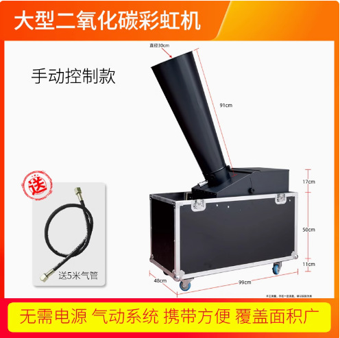 Máquina de confeti de dióxido de carbono, máquina de pulverización de papel, máquina de soplado de papel, máquina de arcoíris para ambiente de escenario, celebración en bares, espectáculo de iluminación de escenario