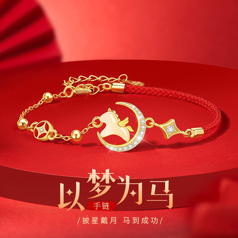 Dream as Horse Imitation Hetian Jade Pegasus Red String Bracelet for Women, Light Luxury National Trend, Year of the Horse Bracelet Gift
