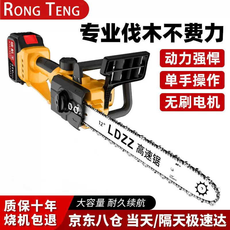 德国无刷锂电电锯手提式伐木锯家用链条锯树多功能小型手持电链锯