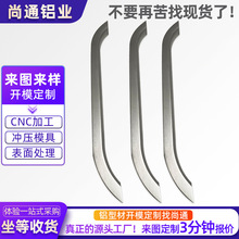 铝型材开模定制冰箱柜铝合金拉手氧化铝型材挤压cnc加工来图定制