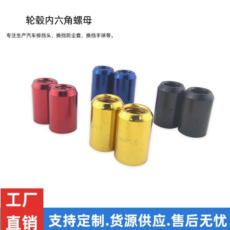 Factory direct supply auto parts parts screw hub hexagon nut HEX12 * 32*20WHEEL NUT Factory direct supply auto parts parts screw hub hexagon nut HEX12 * 32*20WHEEL NUT