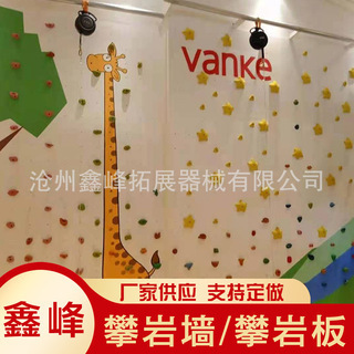 Outdoor Children's Training Expansion Climbing Wall Indoor Playground Rock Climbing Wall Wooden Equipment Climbing Frame Custom Non-Slip