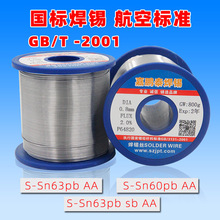 ���˺��a�zS-Sn63PbAA���zS-Sn63Pb Sb ���a��S-Sn60Pb SbAA