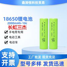 �L������18650�늳�늄ӹ���2000mAh10C늄�܇�����о�m���L�m