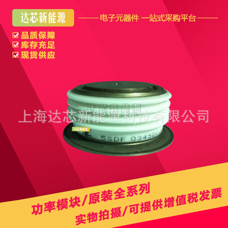 5SDF10H4502 5SDF10H4503 全新晶闸管模块现货