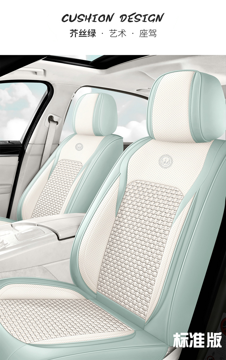 Car Cushion Four Seasons Universal Car Seat Cover 24 New Ice Silk Summer Nappa Pi Full Enclosure Cushion Seat Cover