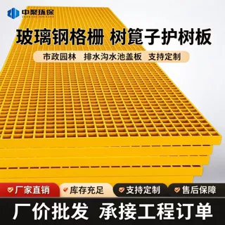 定制玻璃钢格栅排水沟地网水池盖板市政园林树篦子护树板排水槽