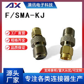 F/SMA-KJ射频同轴连接器F母头转SMA公头厂家供应转接头