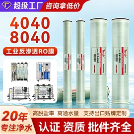 净水器配件;净水器;反渗透设备