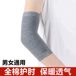 Cotton Elbow Protector Spring and Summer Thin Men's and Women's Joint Warm Cold-proof Elbow Protector Air-conditioning Room Arm Wrist Protector Arm Sleeve