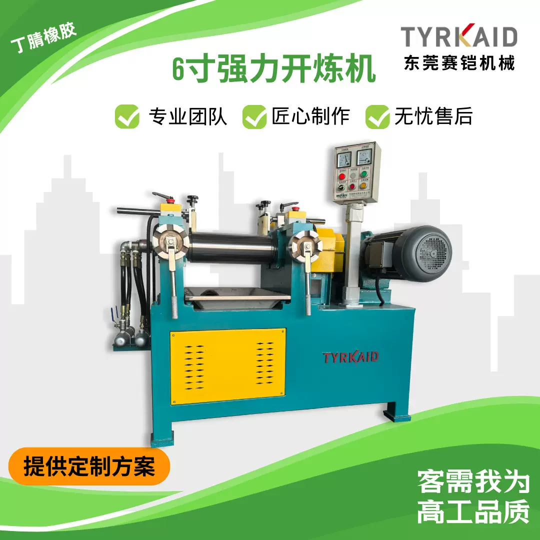聚硫橡胶PSR开炼机自动化双辊开放式设备变频调速强力剪切混炼机