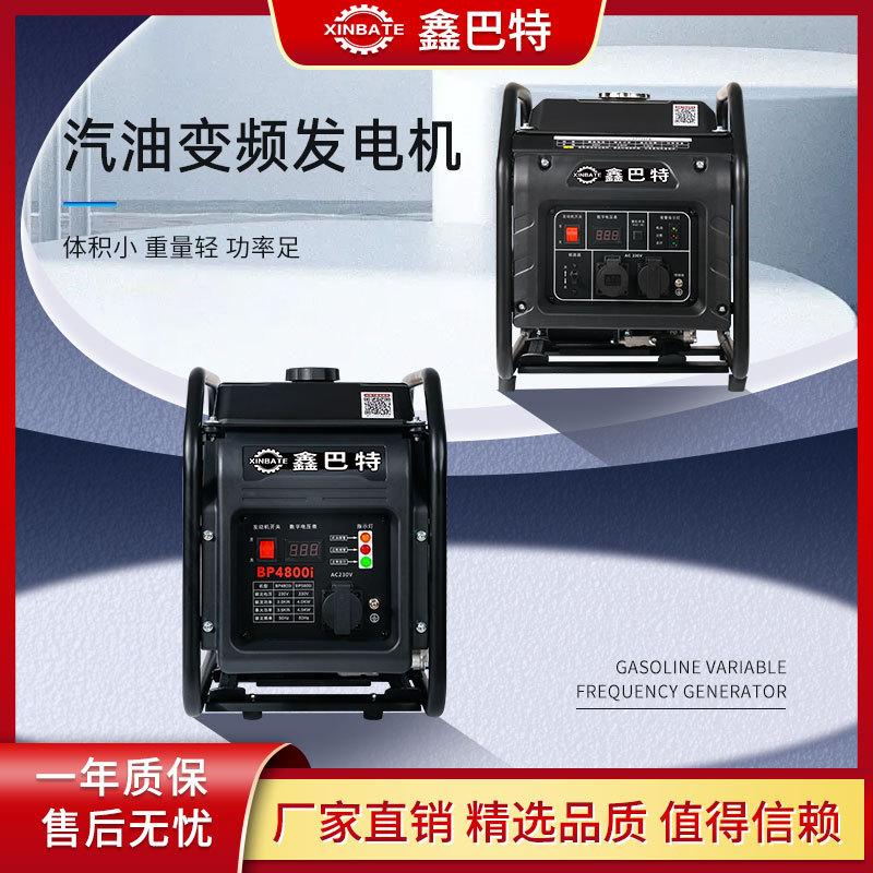 汽油变频工业户外应急防汛家用移动5千瓦小型微型供电发电机220伏
