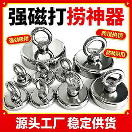 强力打捞磁铁吊母环磁组件 防撞吸盘强磁固定器 水底打捞强磁王
