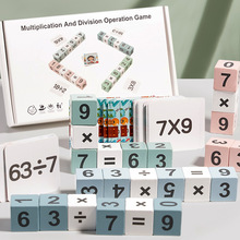 24点数学游戏思维训练益智玩具数字积木魔方加减乘除教儿童桌游