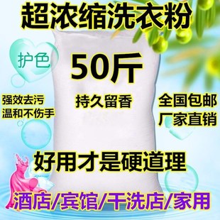 25kg Bulk Laundry Powder Lavender Soap Powder Large Packaging Hotel Powder Stain Remover Whitening Household Sterilization