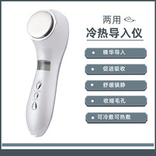 家用脸部导入仪冷热美容仪多功能卸妆美容仪导入导出按摩仪美容仪