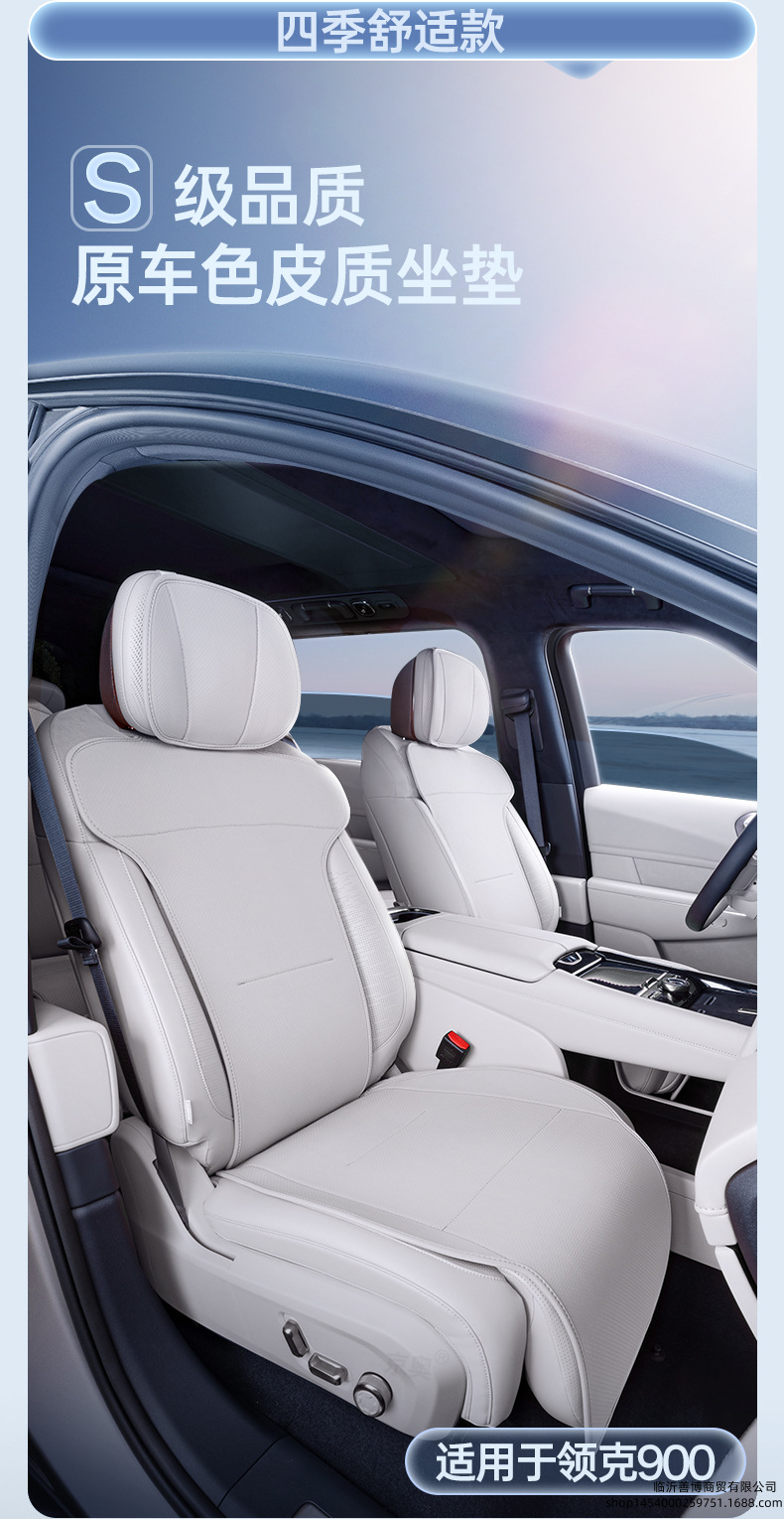 Suitable for Lynk & Co 900 seat cushion, universal seat cover for all seasons, Lynk & Co 900 car-specific seat cover, modified decorative accessories