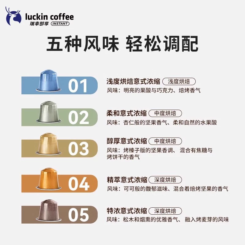 瑞幸咖啡 импорт кофе концентрированная капсула, 10 штук
