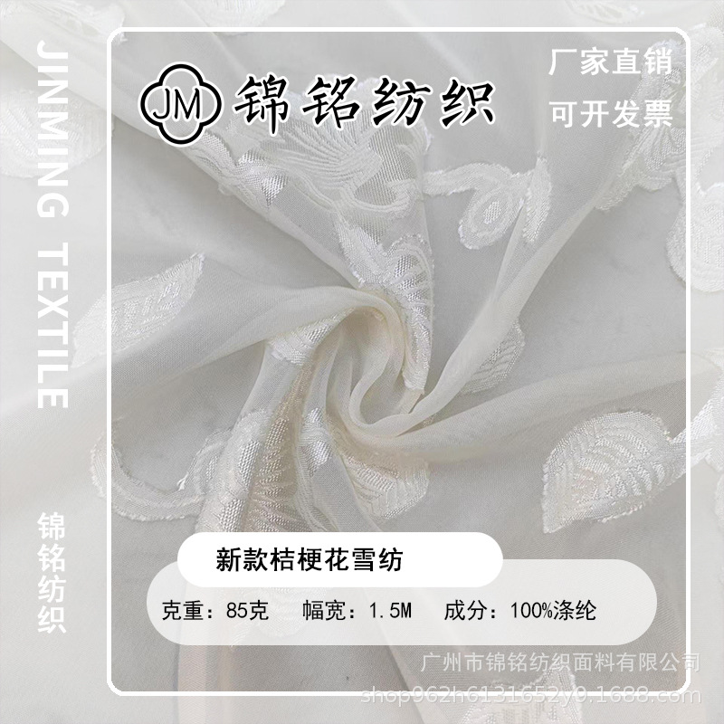 新中式布料新款桔梗花雪纺布料古风汉服旗袍马面裙女装连衣裙童装