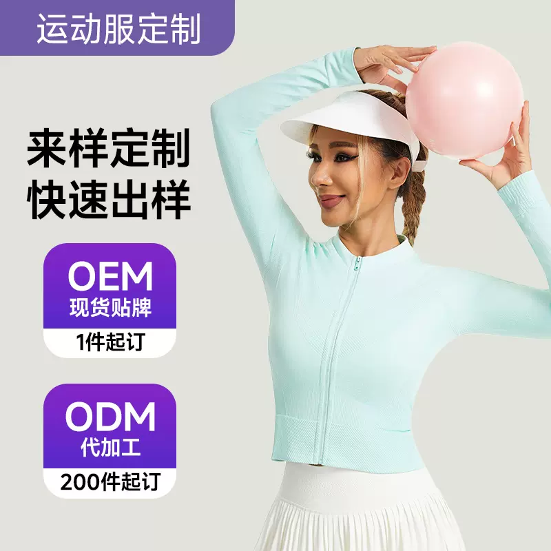 OEM/ODM瑜伽服定制女款长袖骑行服春夏季透气网球服套装运动短裙
