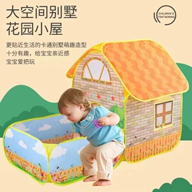 游戏屋/球池;建筑/DIY小屋/拼装玩具;帐篷