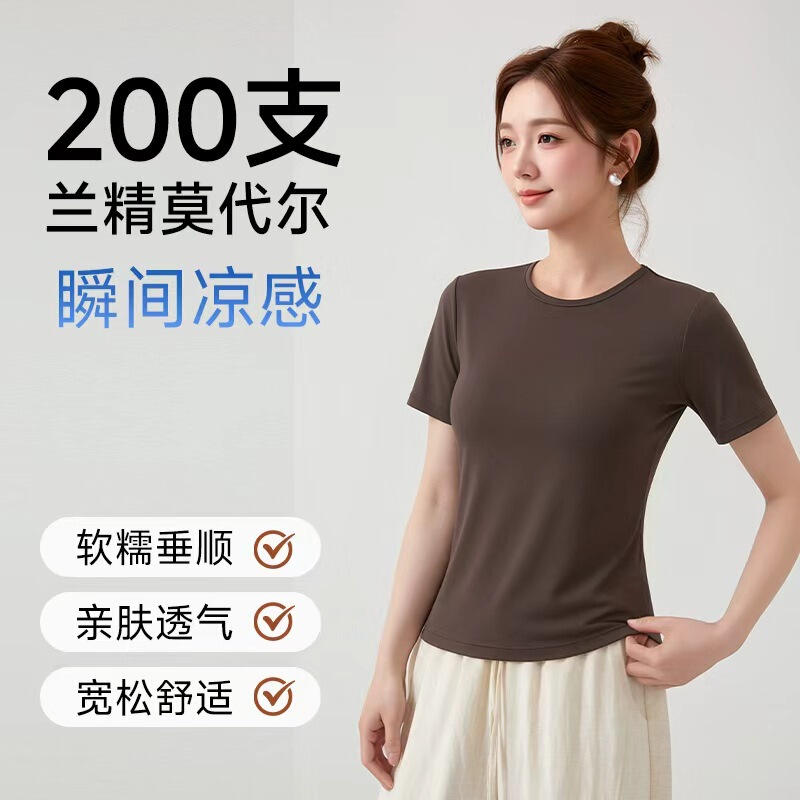 [200 Count Modal] Summer Short-Sleeved Women's T-Shirt 10A Antibacterial Pure Color Round Neck Women's Short-Sleeved Top T-Shirt Base Layer