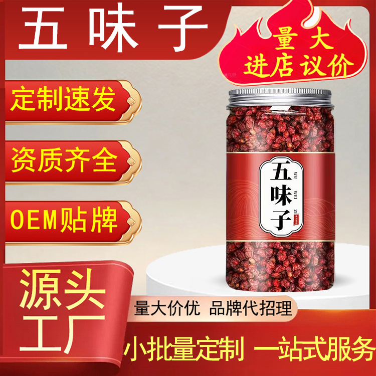 Wu Wei Zi Schisandra Berries Whole Dried Chinese Herb for Infusion and Culinary Use preparation