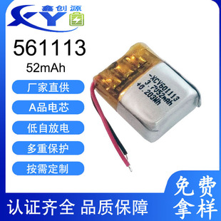 �ۺ����늳�601113-52mAh�ɳ���w��Ӌ늳�561113�����C늳�