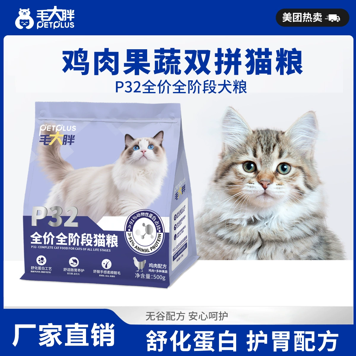 Mao Da Pang полная цена корм для кошек с курицей 500г для взрослых и котят, бесплатная доставка, корм для кошек для набора веса и откорма щек, оптом.