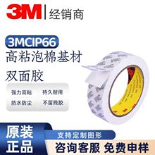 3MCIP66�����p���z�ҾӠ��N�̶�����b�������ճ�ȼӺ�����