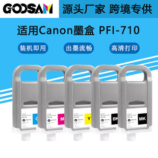 �m�ü���PFI-710ī��TX2000 3000 4000 5300 iPF830 840 850ī��