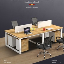 办公桌椅组合简约现代屏风卡座4四6人位办公室职员工位电脑桌