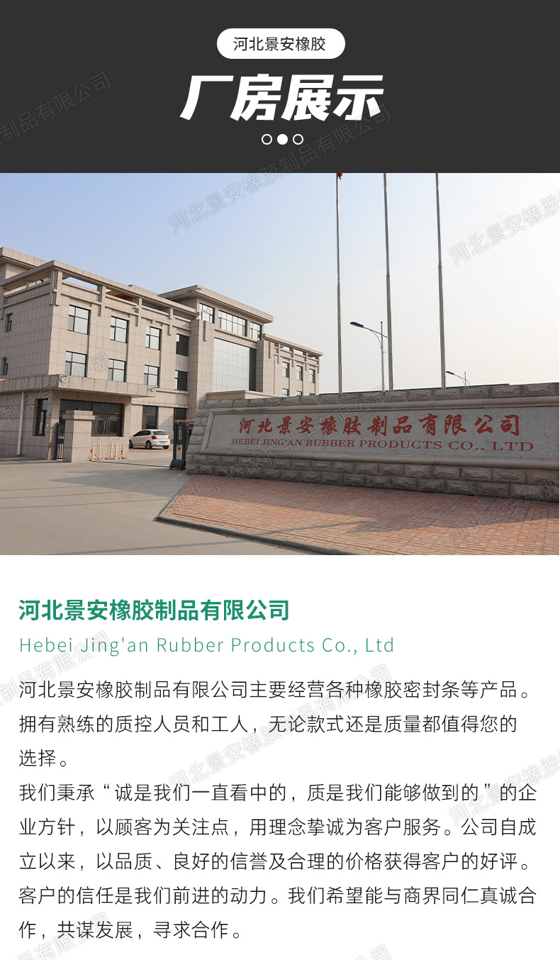 河北景安-套版详情_06.jpg