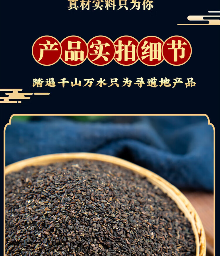Plantain Seed Che Qian Zi 500g Dried Whole Seeds for Herbal Tea and Decoction key features