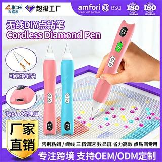 新款DIY电动钻石画吸钻笔USB无线发光点钻笔可自吸式钻石画笔工具