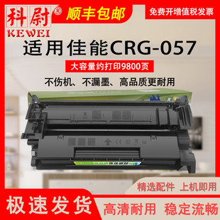 �m�ü���mf443dw����CRG057 lbp222dn 223dwī��LBP225dn 228̼��