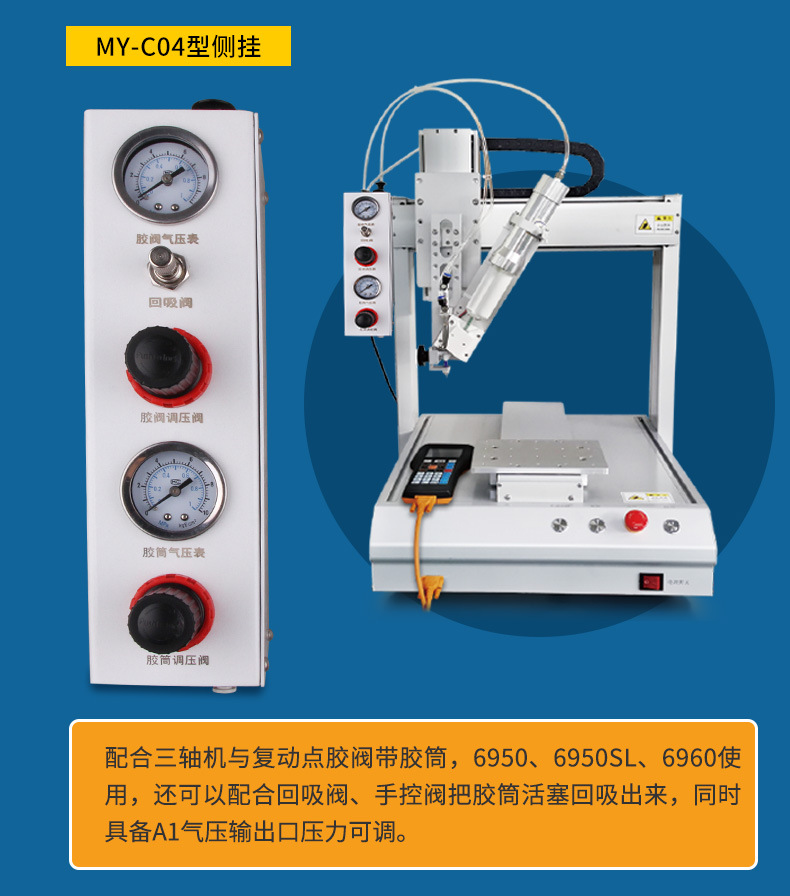 MY6960AB glue 50ml pneumatic glue gun fixture dispensing flow stop device flashlight bracket refrigeration throttle valve