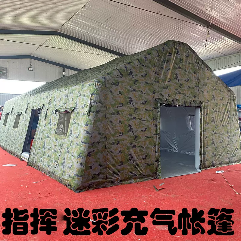 厂家定制丛林迷彩充气帐篷部队野外演练拉练帐篷作战指挥会议帐篷