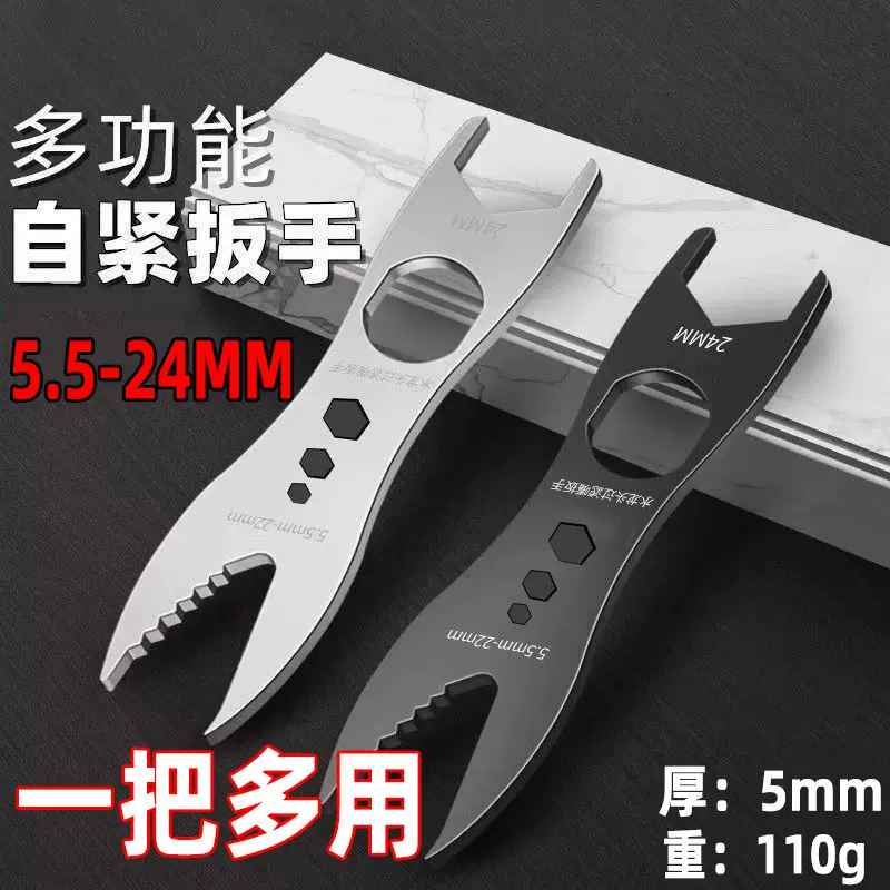 多功能快速扳手家用双头开口蟹钳水龙头万能自紧卫浴拆卸工具套装