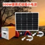 移动停电储能太阳能电源