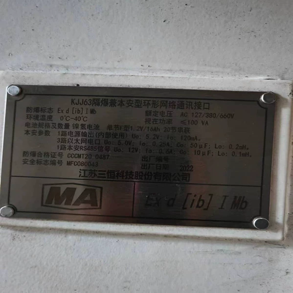 Jiangsu Sanheng KJJ63 взрывозащищенный и оригинальный коммутатор интерфейса кольцевой сети связи