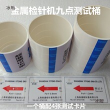 九点测试法检测架支架检针器探测桶验针机校准卡架标准校准块其它