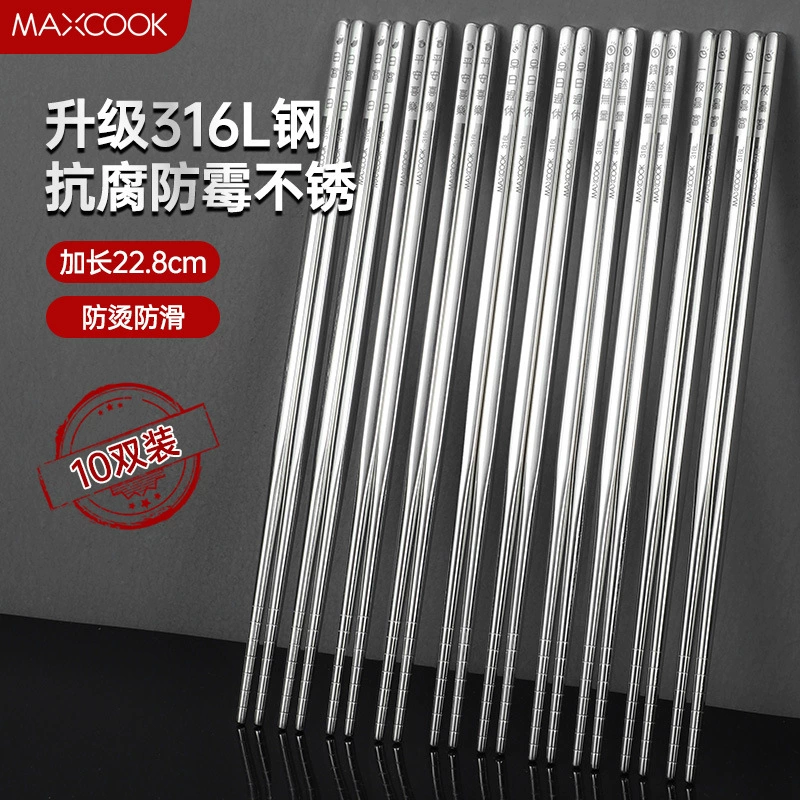 MAXCOOK316L палочки для еды из нержавеющей стали, противоскользящие и плесень, противоскользящие и противоскользящие, высококачественные общественные палочки для еды, домашние палочки для еды 10 пар