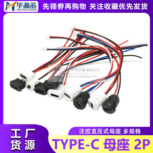Type-Cĸ��2P/4Pע�zֱ��ʽ�ڰ׎�PH2.0���Ӻ����E�A������늽ӿ�