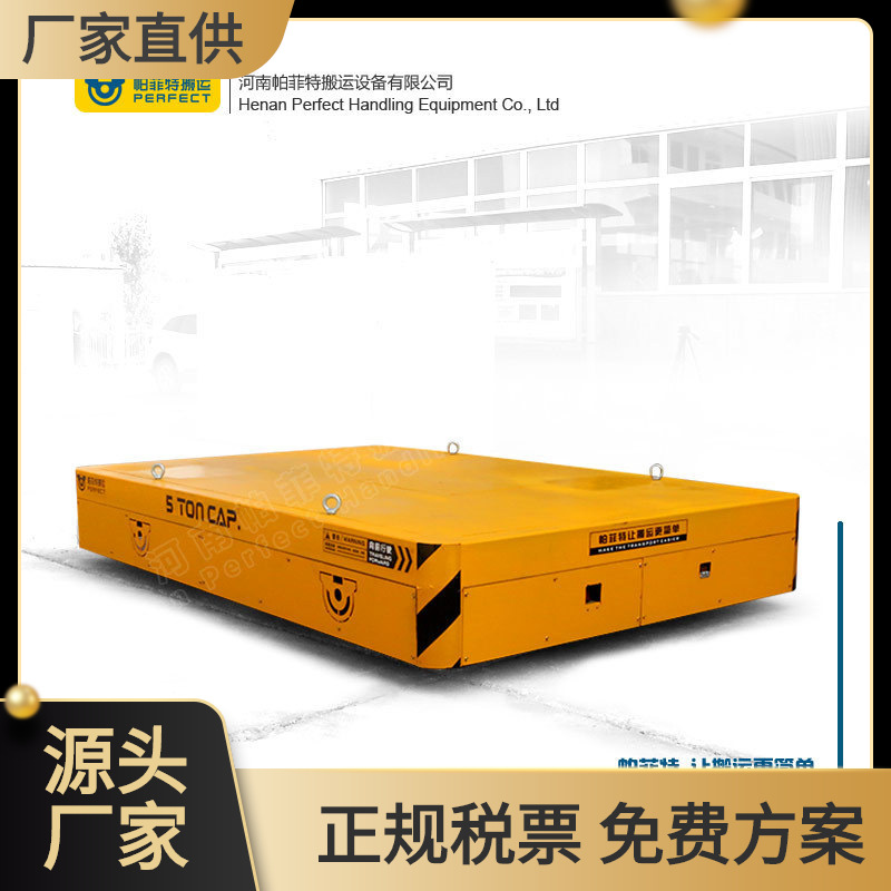 厂家供应物流台车低压轨道供电平车 过跨电动平车蓄电池平移车